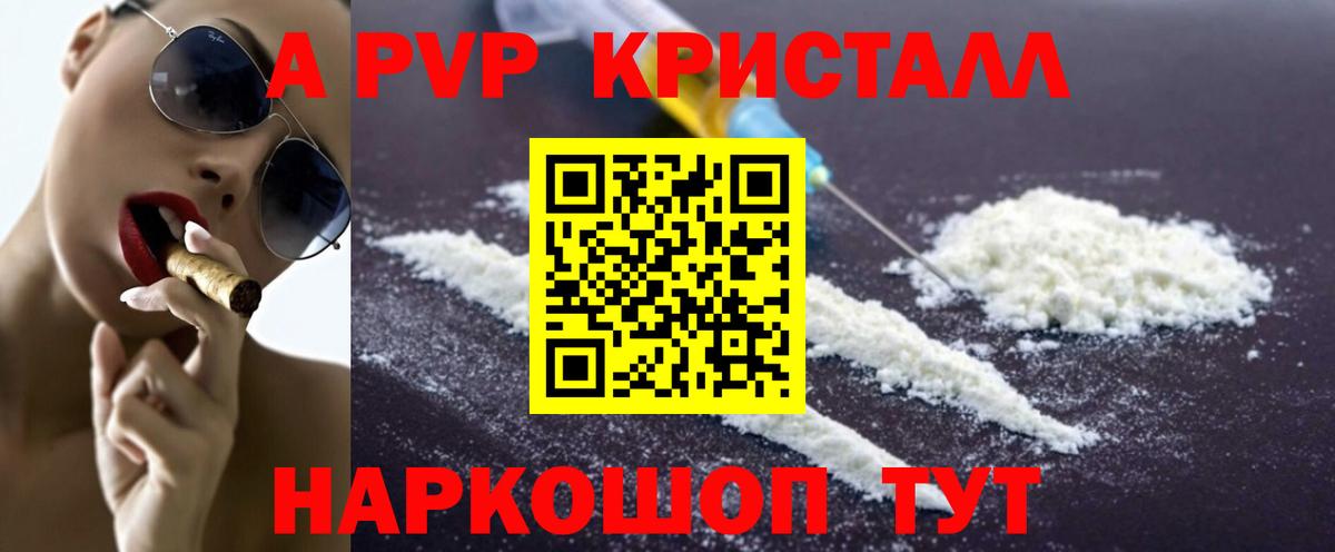 APVP VHQ  Вход с VPN  Альфа ПВП кристаллы  Мелеуз  Alfa_PVP СК 