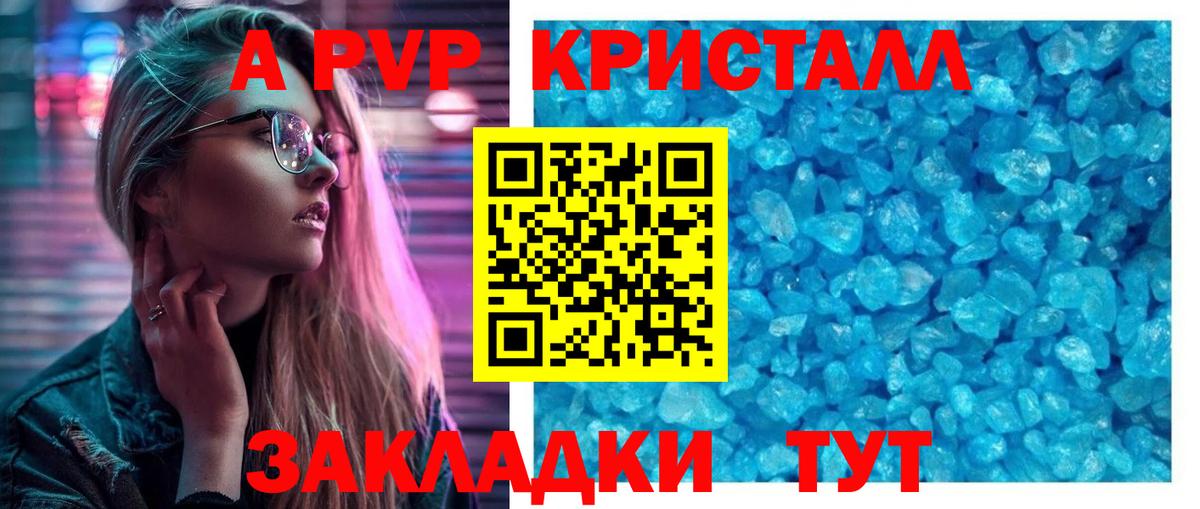 Альфа ПВП мука Мелеуз