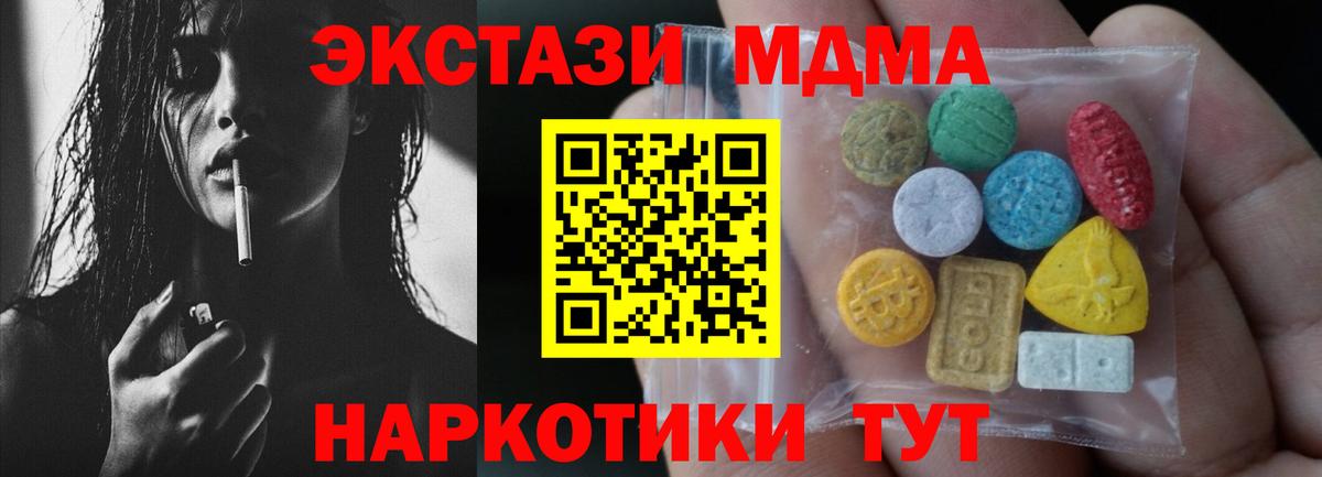 Мелеуз  ЭКСТАЗИ  Вход с VPN  Экстази 250 мг 