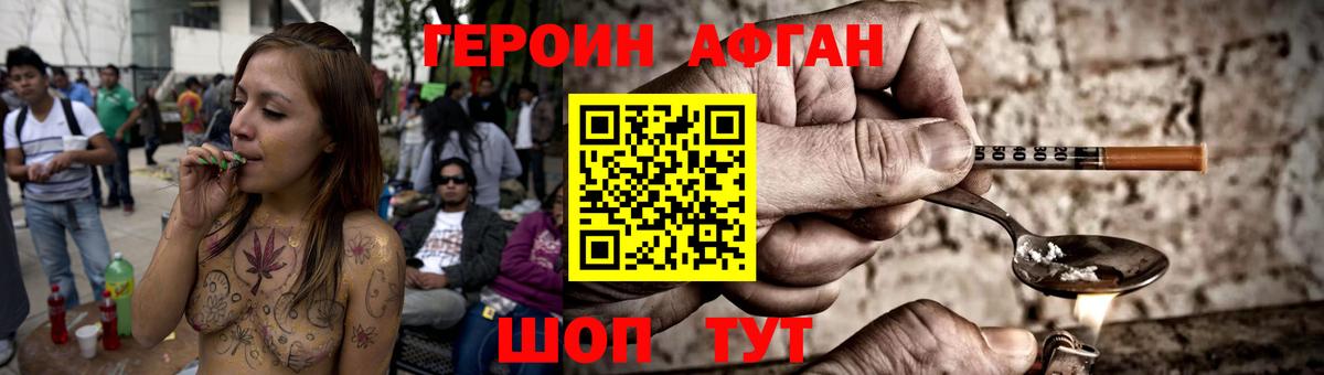 Героин  Вход с VPN  Мелеуз  Героин Heroin 