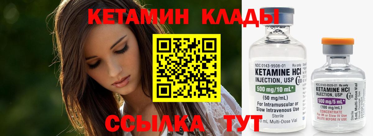 Кетамин ketamine  КЕТАМИН VHQ  Мелеуз  Вход с VPN 
