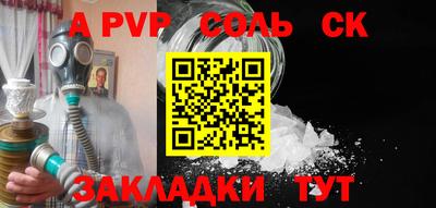 соль курить ск Татарск