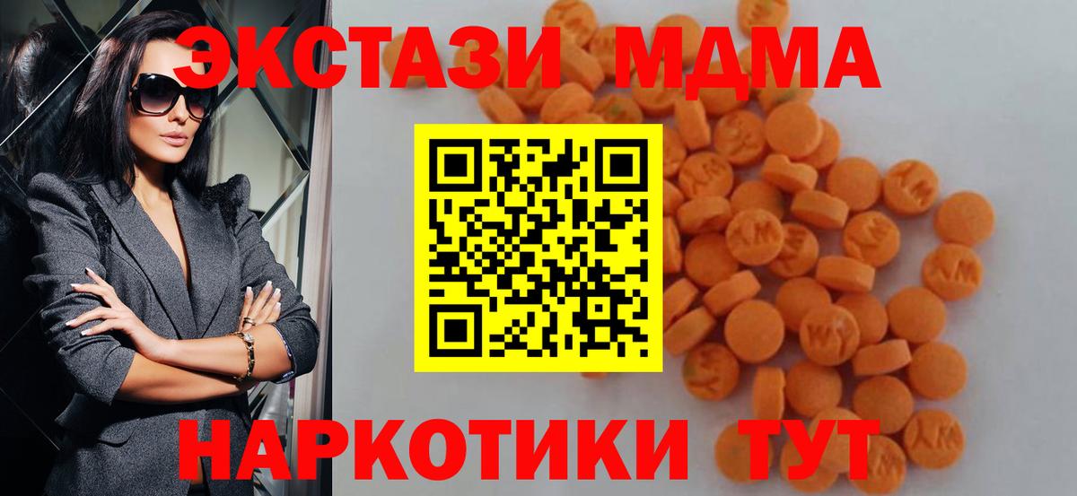 MDMA молли Мелеуз