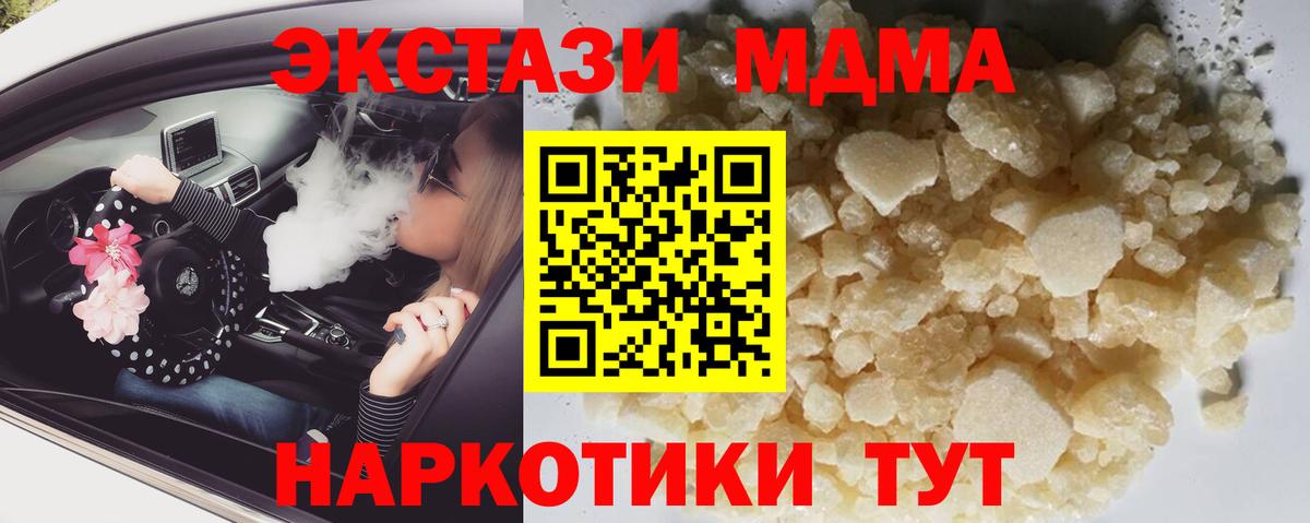 MDMA VHQ  Вход с VPN  Мелеуз  МДМА Molly 