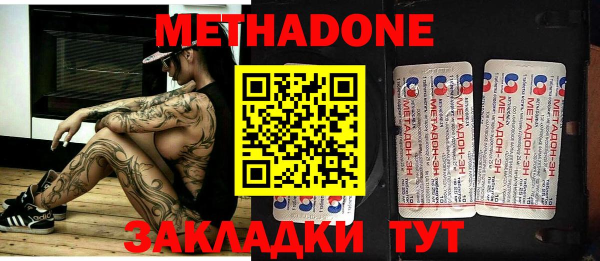 МЕТАДОН мёд  МЕТАДОН VHQ  Мелеуз  Вход с VPN 