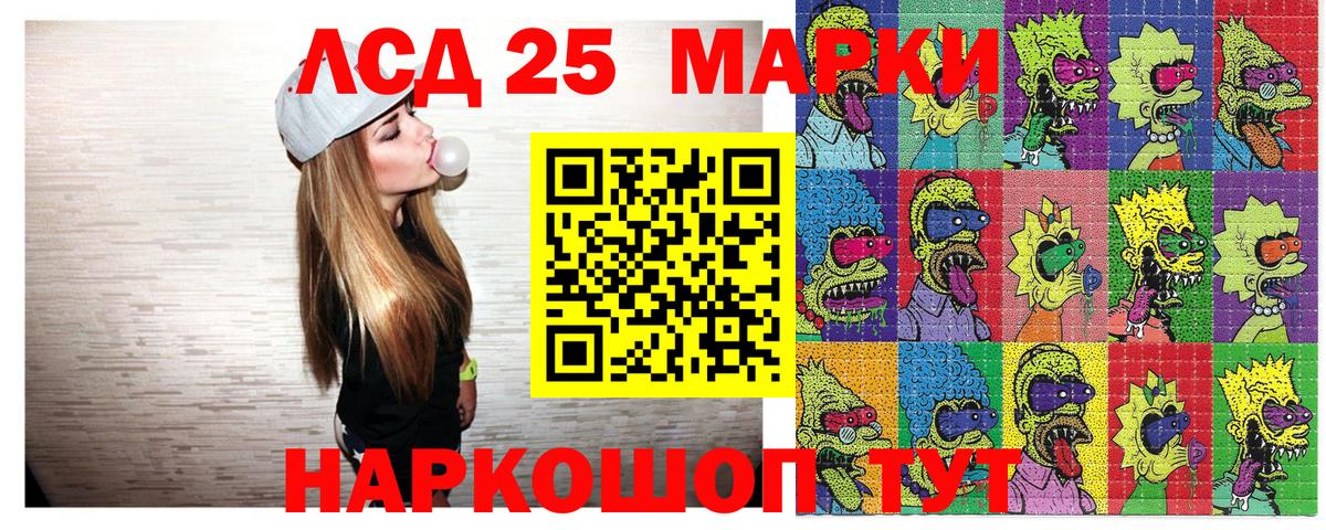 Мелеуз  Марки 25I-NBOMe  Вход с VPN  Марки 25I-NBOMe 1,8мг 