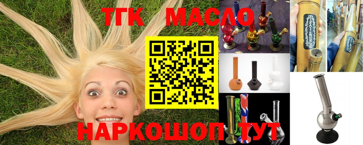 Дистиллят ТГК жижа  blacksprut как зайти  Мелеуз  Вход с VPN 